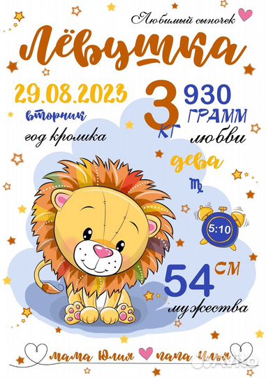 Детская метрика