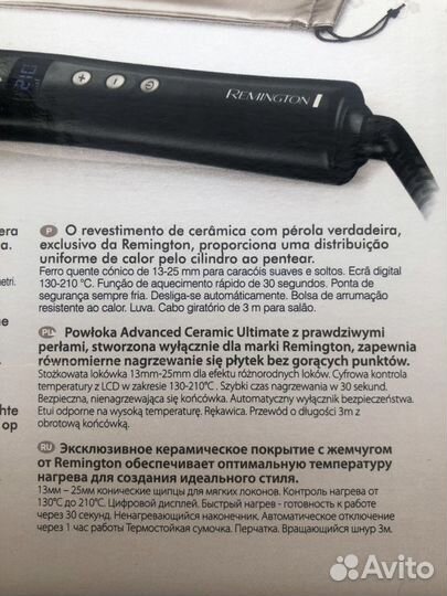 Конусная плойка