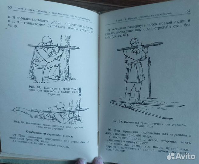 Книга Наставление по стрелковому делу