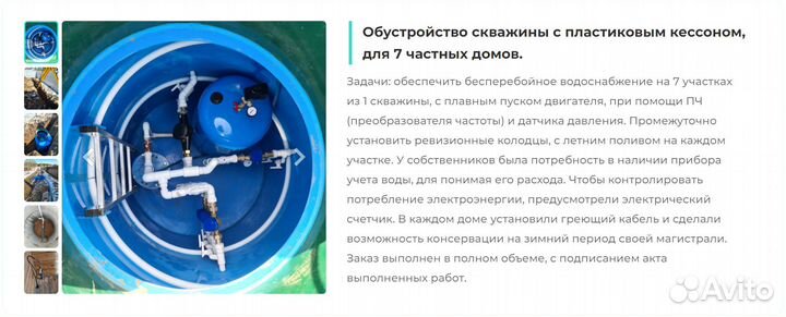 Обустройство скважины с кессоном