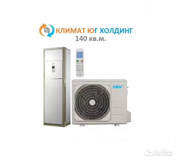 Кондиционер MDV на 140 кв.м