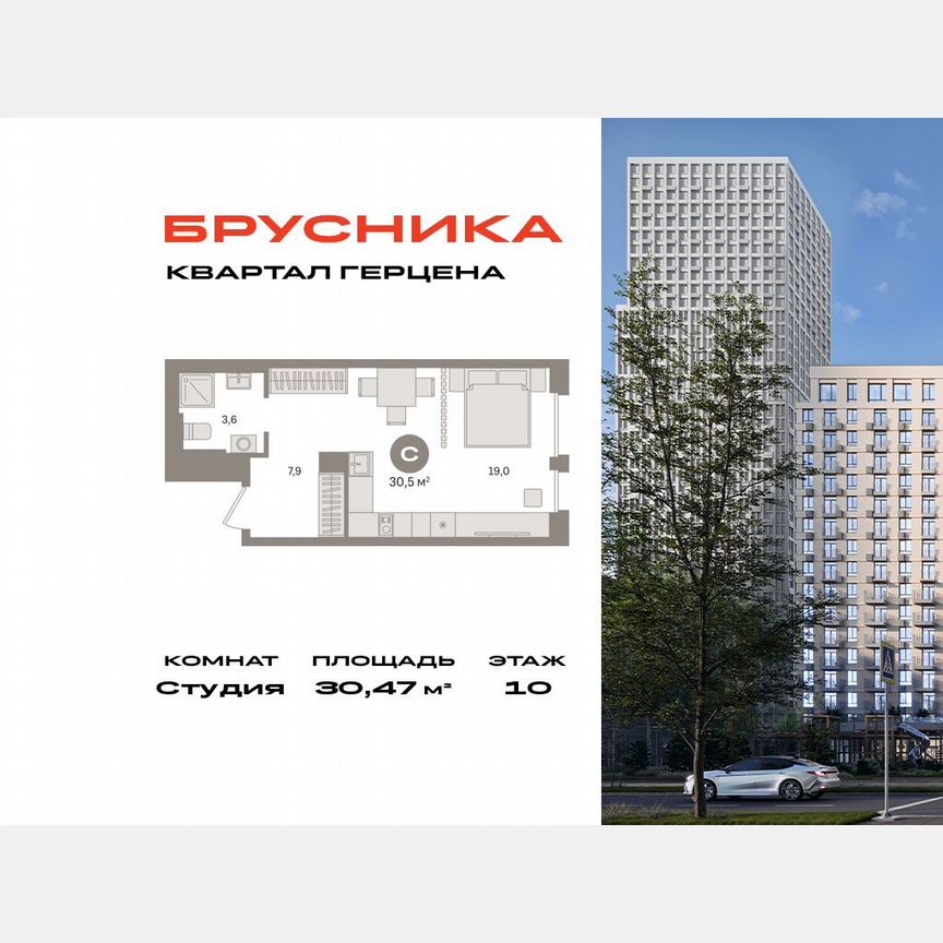 Квартира-студия, 30,5 м², 10/23 эт.