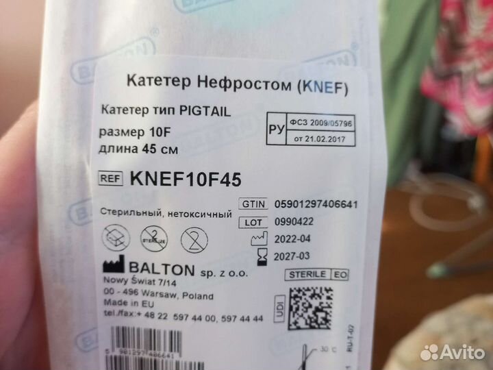 Катетер нефростом