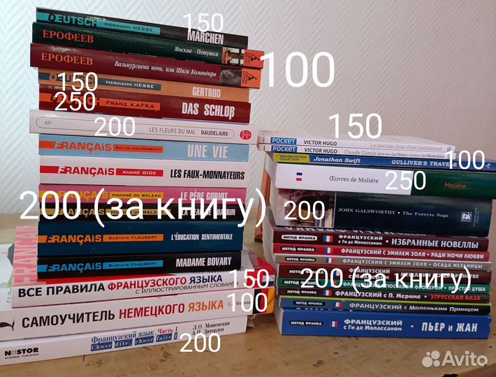 Книги на русском и иностранных языках