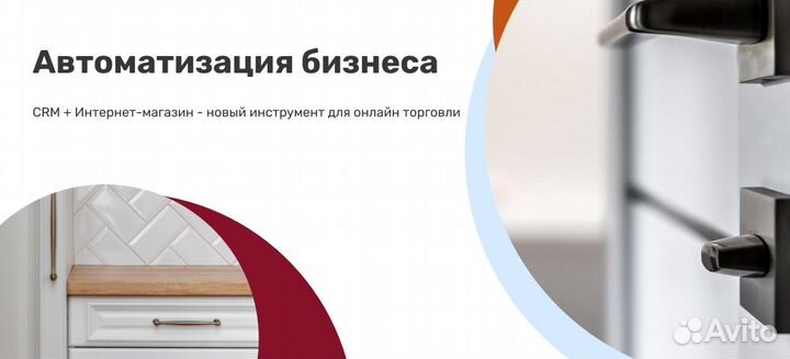 Настройка и Внедрение Битрикс24 CRM