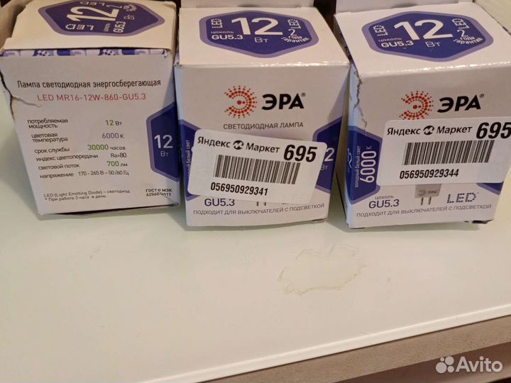 Лампа светодиодная энергосберегающая 6000К