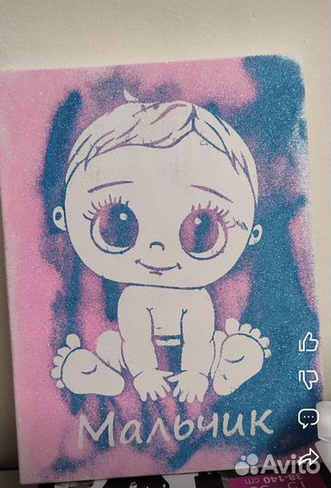 Гендер пати картина блестками