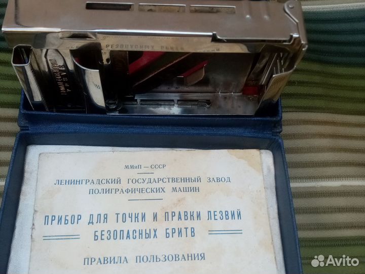 Точилка тля лезвия СССР