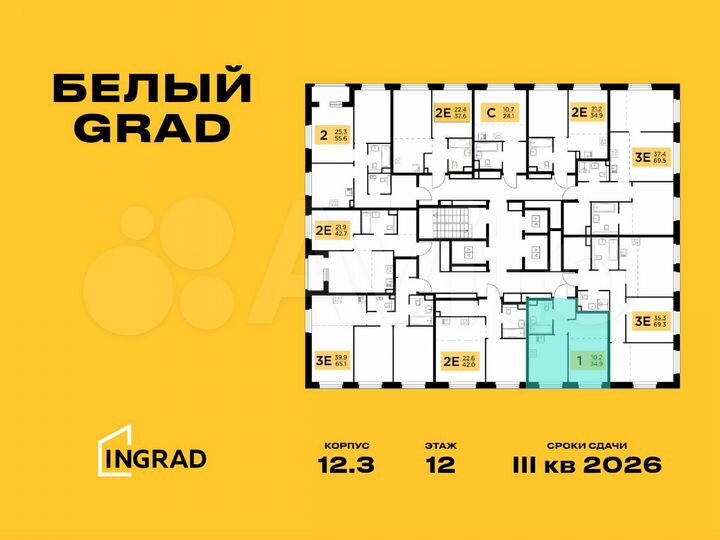 1-к. квартира, 34,9 м², 12/23 эт.