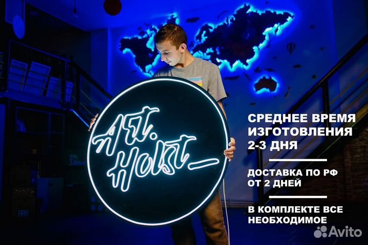 Неоновая вывеска на заказ