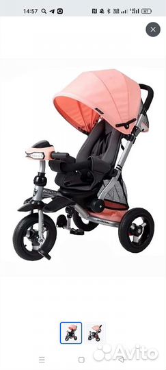 Велосипед-коляска