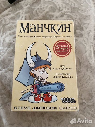 Настольная игра 