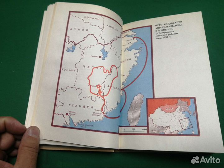 Отто Браун Китайские записки 1932 1939 1974г