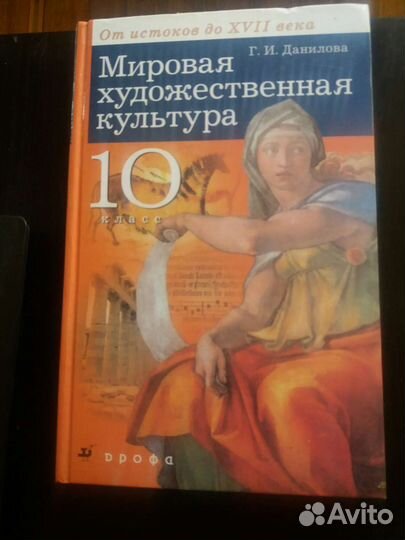 Мировая художественная культура. Учебники