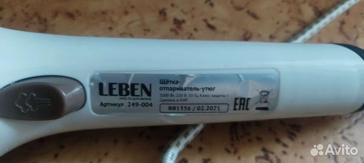 Отпариватель