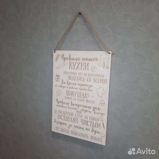 Правила кухни