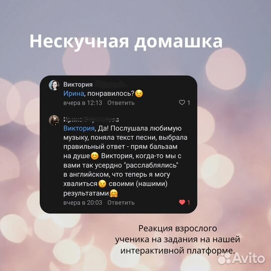 Репетитор по английскому языку