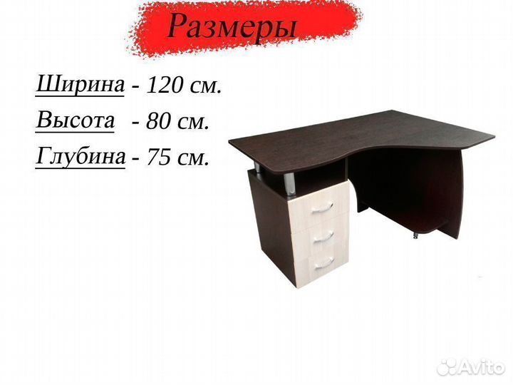 Компьютерный стол Лорд