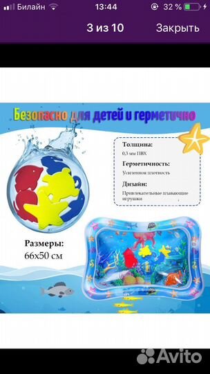 Водяной коврик