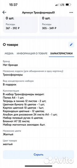 Канцелярский набор детский Трансформеры