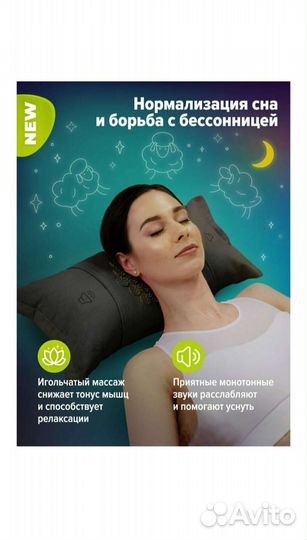 Массажер-подушка Relaxmat Sound новая