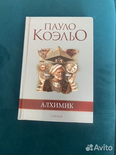 Книги Пауло Коэльо