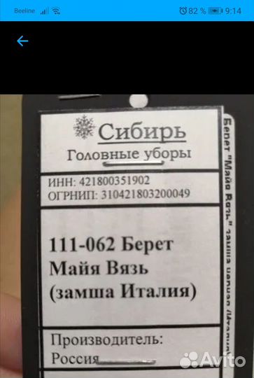 Новый женск. берет(замша)