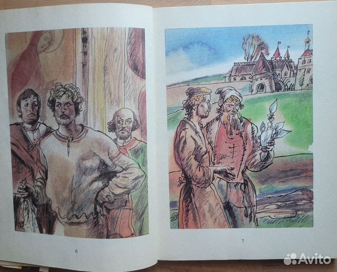 М.Л.Ремнева Аз Буки Веди 1995