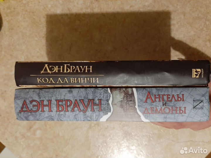 Книги Дэн Брауна цена за обе