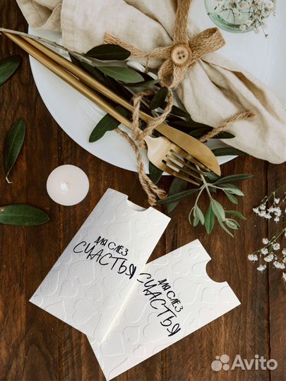 Свадебные конверты и пригласительные для гостей