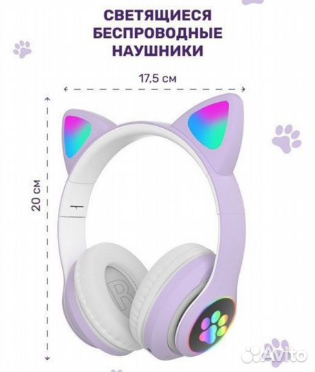 Беспроводные детские наушники с ушками