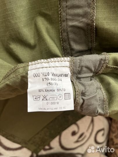 Военная форма