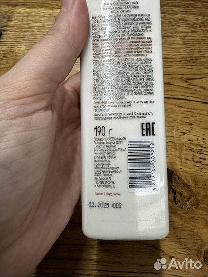 Шиммер-крем для тела