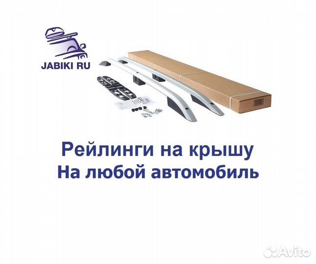 Рейлинги продольные Can Otomotiv Краснодар