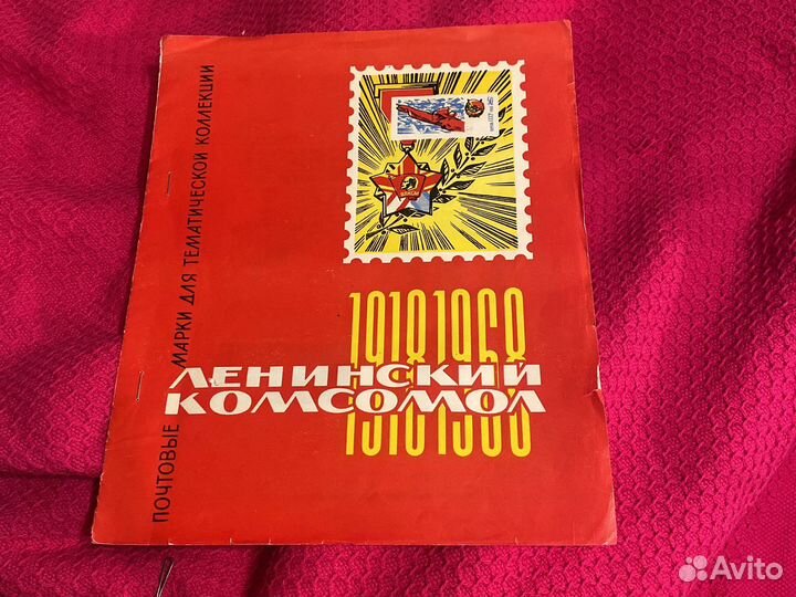 Почтовые марки СССР тематические