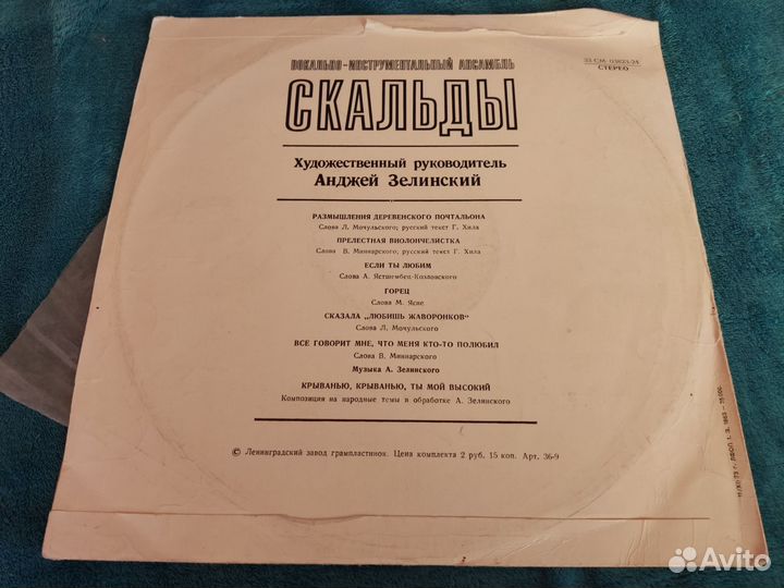 Виниловые пластинки СССР