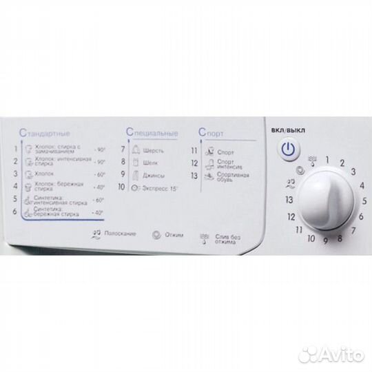 Стиральная машина