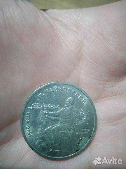 Монета Петр Чайковский