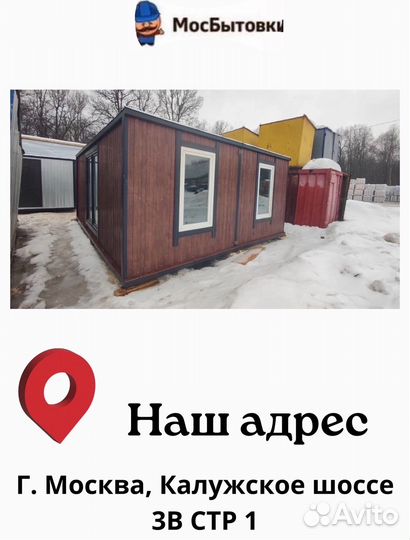 Бытовка новая 6*2,4м