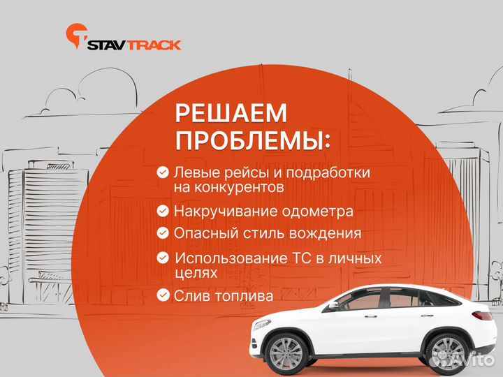 Глонасс GPS трекер + датчик уровня топлива