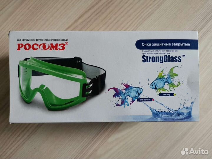 Защитные очки