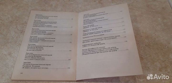 Программа Ком. Партии 1999г и другое