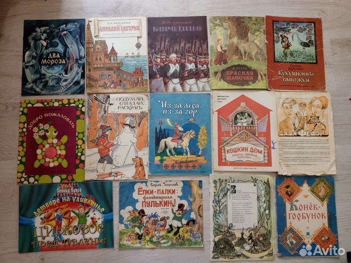 Советские детские книги