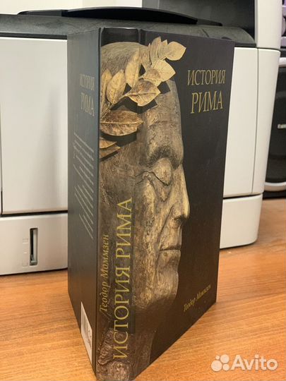 Книга История Рима