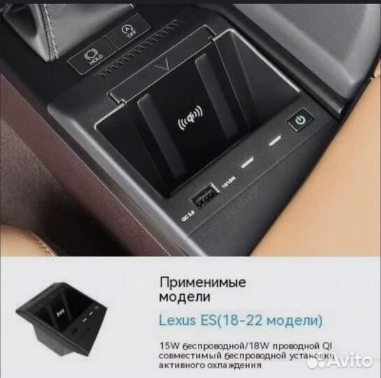 Беспроводная зарядка lexus es 7