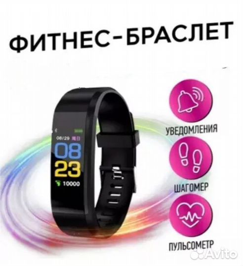 Фитнес браслет с удобной зарядкой от USB