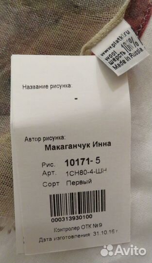 Павловопосадская шаль и платок