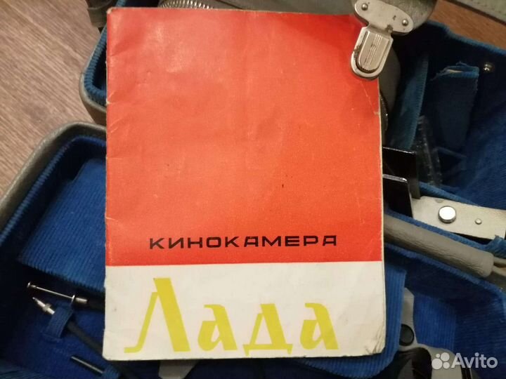 Кинокамера “Лада“