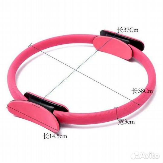 Пилатес кольцо