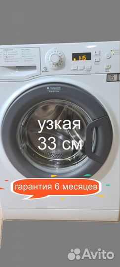 Стиральная машина аристон хр 5 кг (узкая-33см) бу
